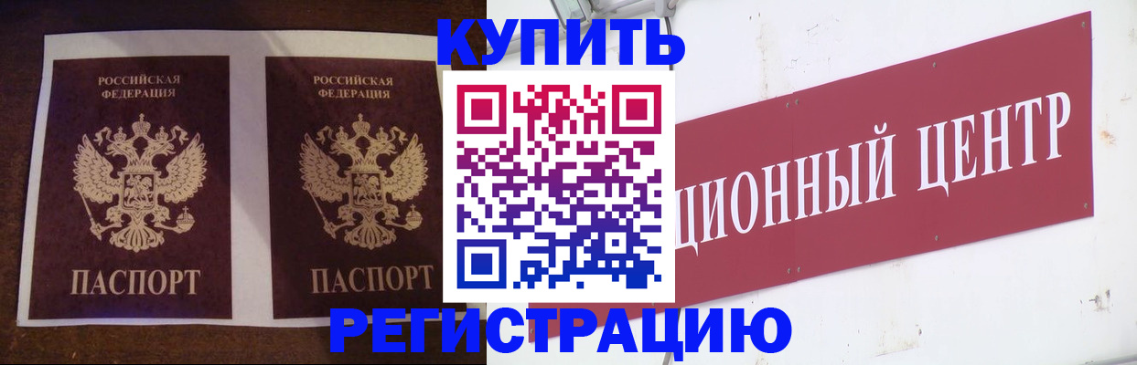 прописка паспорт в Черноголовке