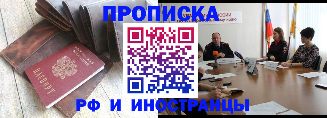прописка для военкомата в Черноголовке