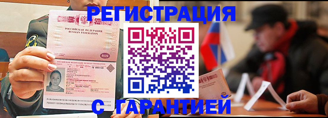 прописка поиск в Черноголовке